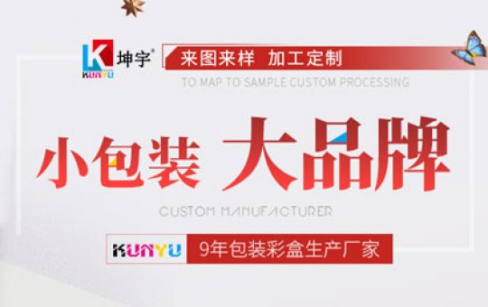 苏州坤宇包装制品有限公司